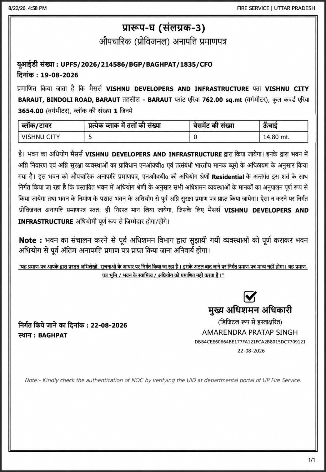 Provisional fire NOC issued by UP Fire Service for Vishnu City